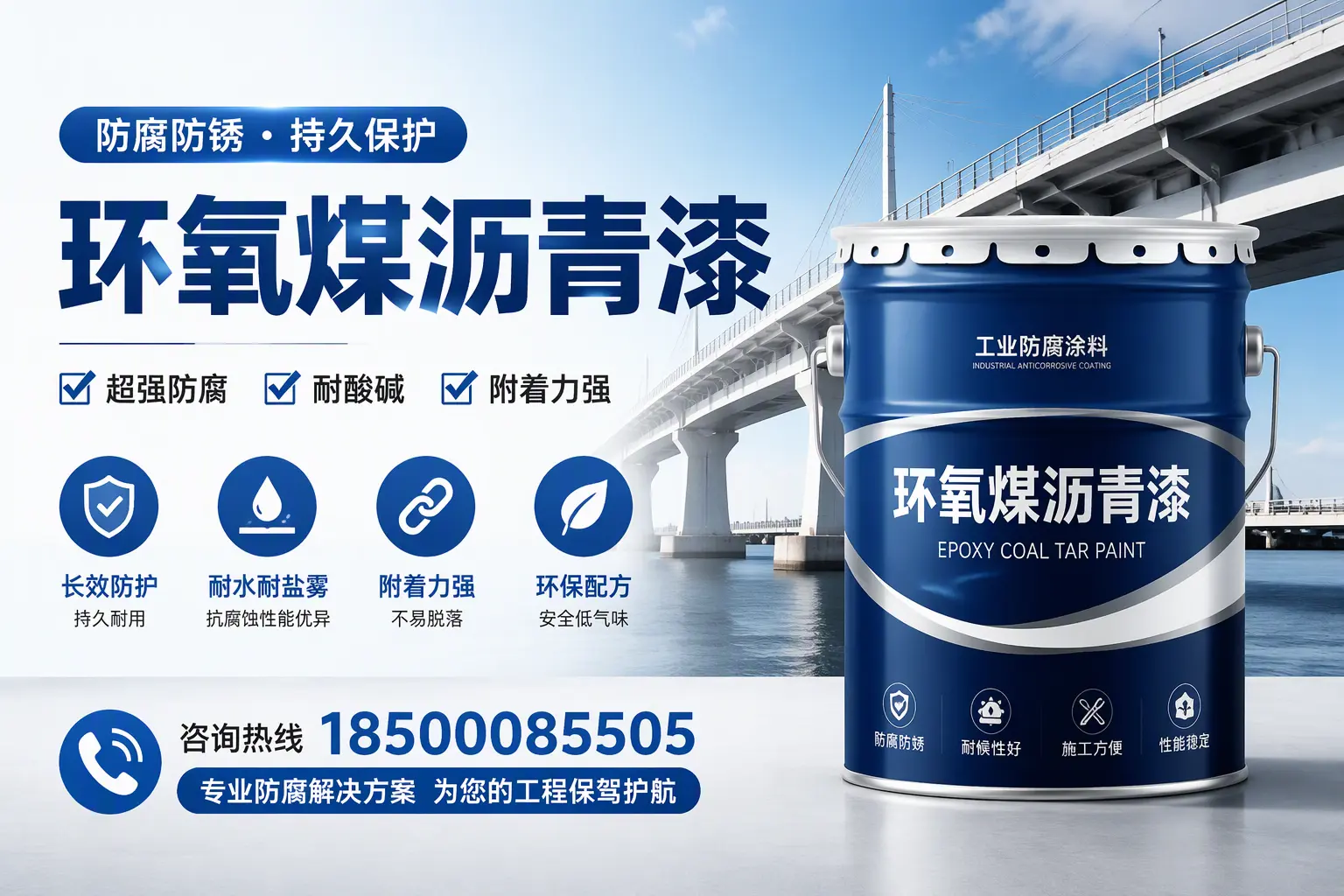 环氧煤沥青漆与其他涂料的对比分析,助你在宿州做出明智选择